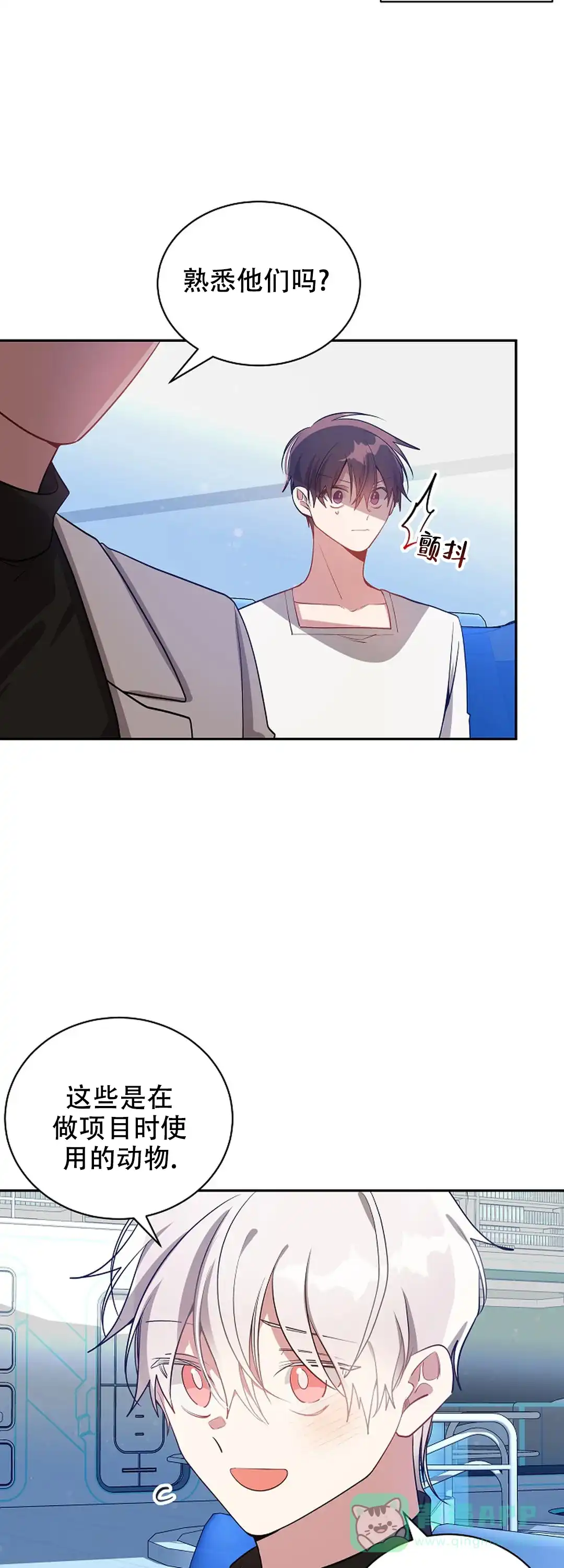 《道德缺失》第63话 第16页