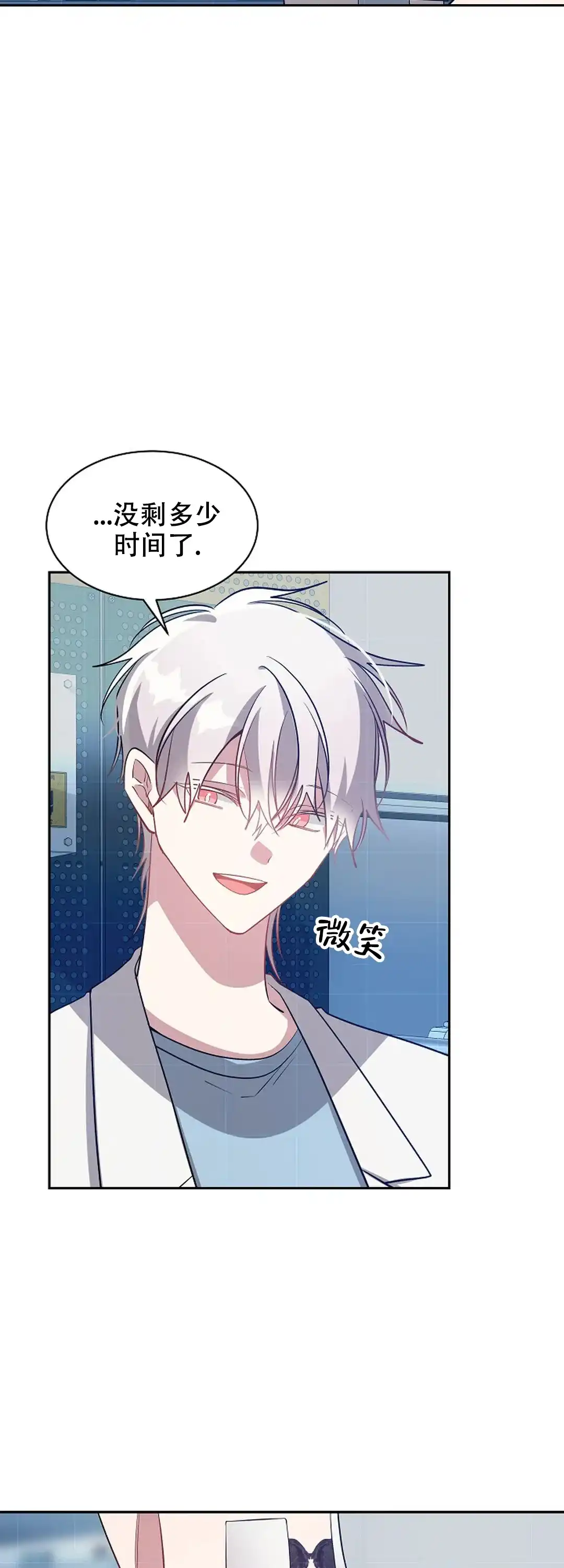 《道德缺失》第64话 第13页