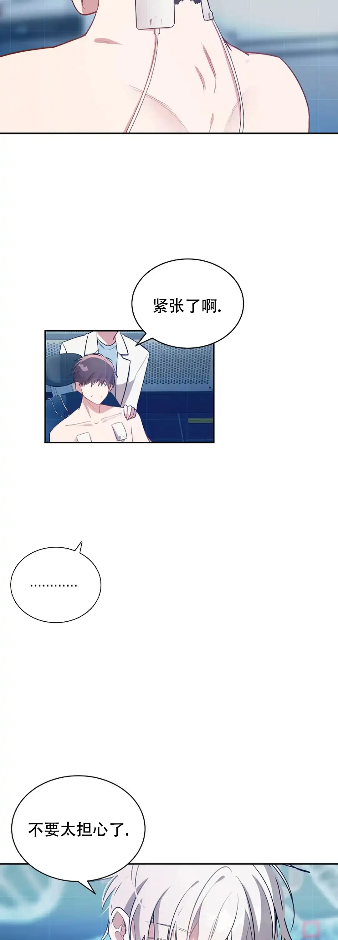 《道德缺失》第64话 第14页