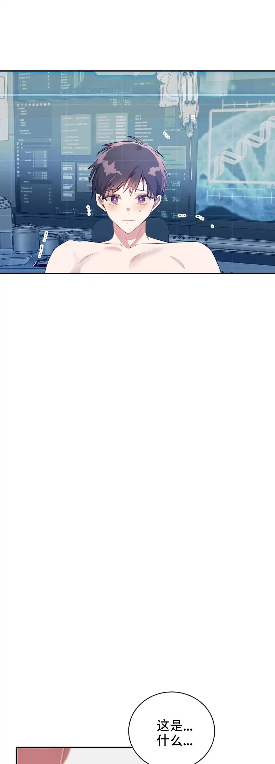 《道德缺失》第64话 第9页