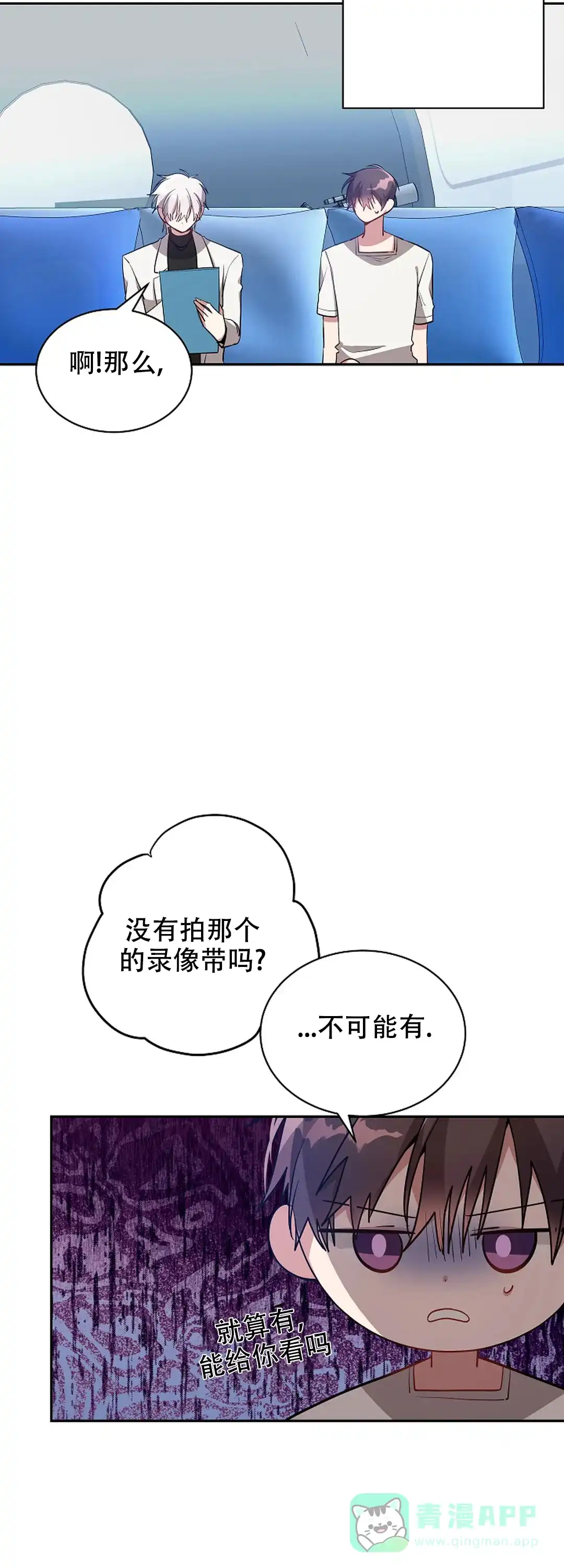 《道德缺失》第64话 第6页