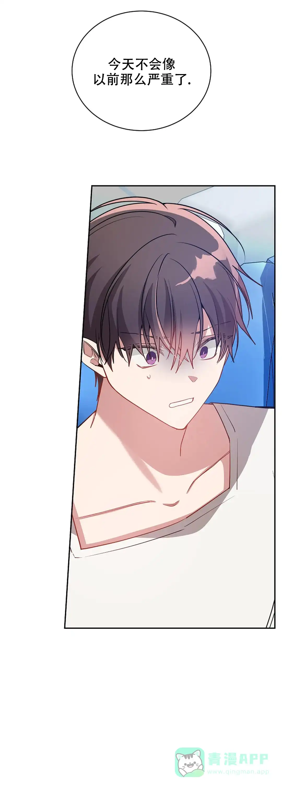 《道德缺失》第64话 第16页