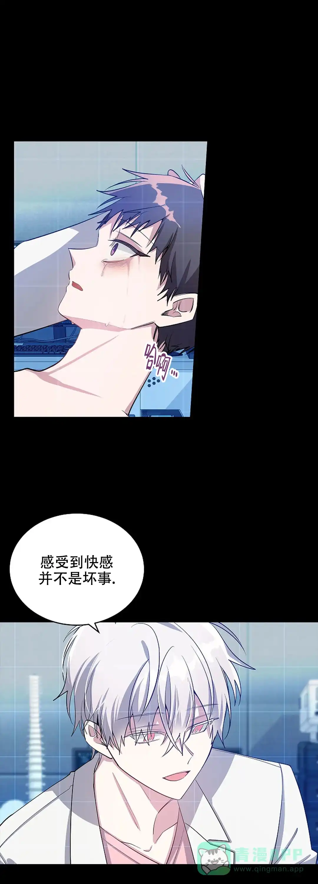 《道德缺失》第65话 第16页