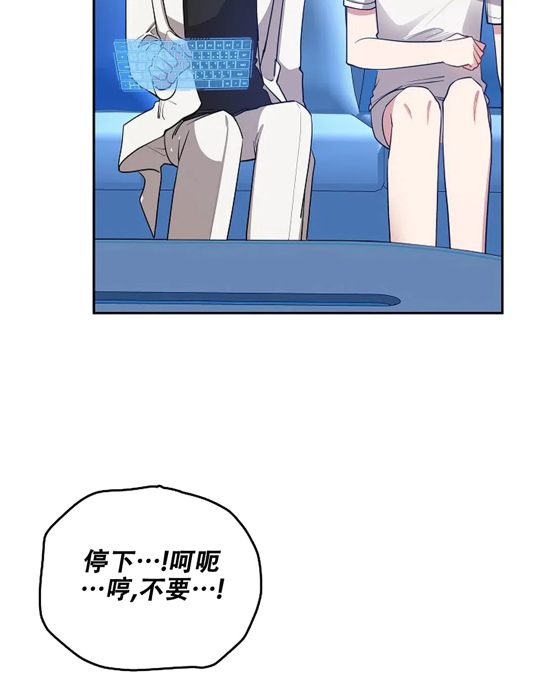 《道德缺失》第65话 第4页