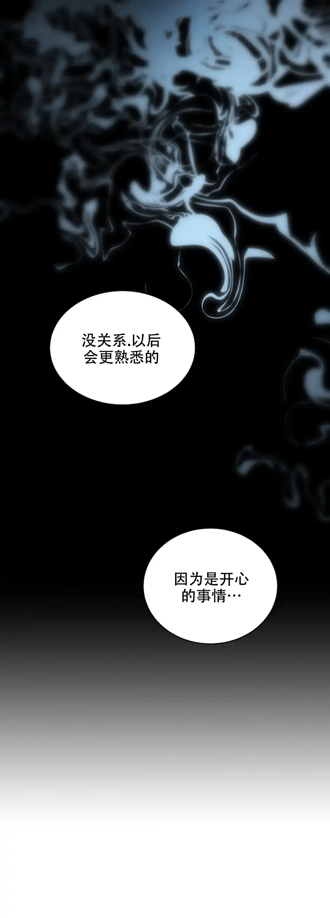《道德缺失》第65话 第18页