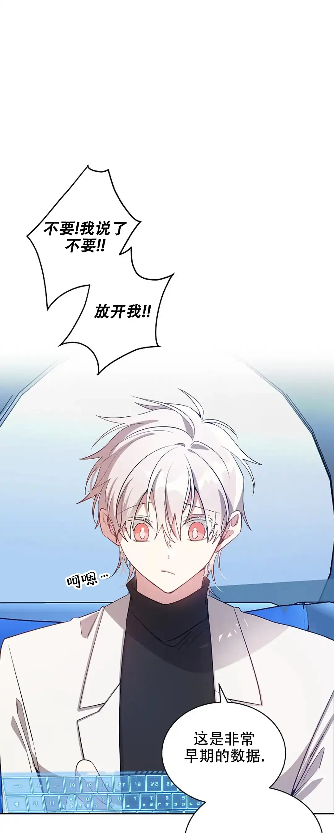 《道德缺失》第65话 第2页