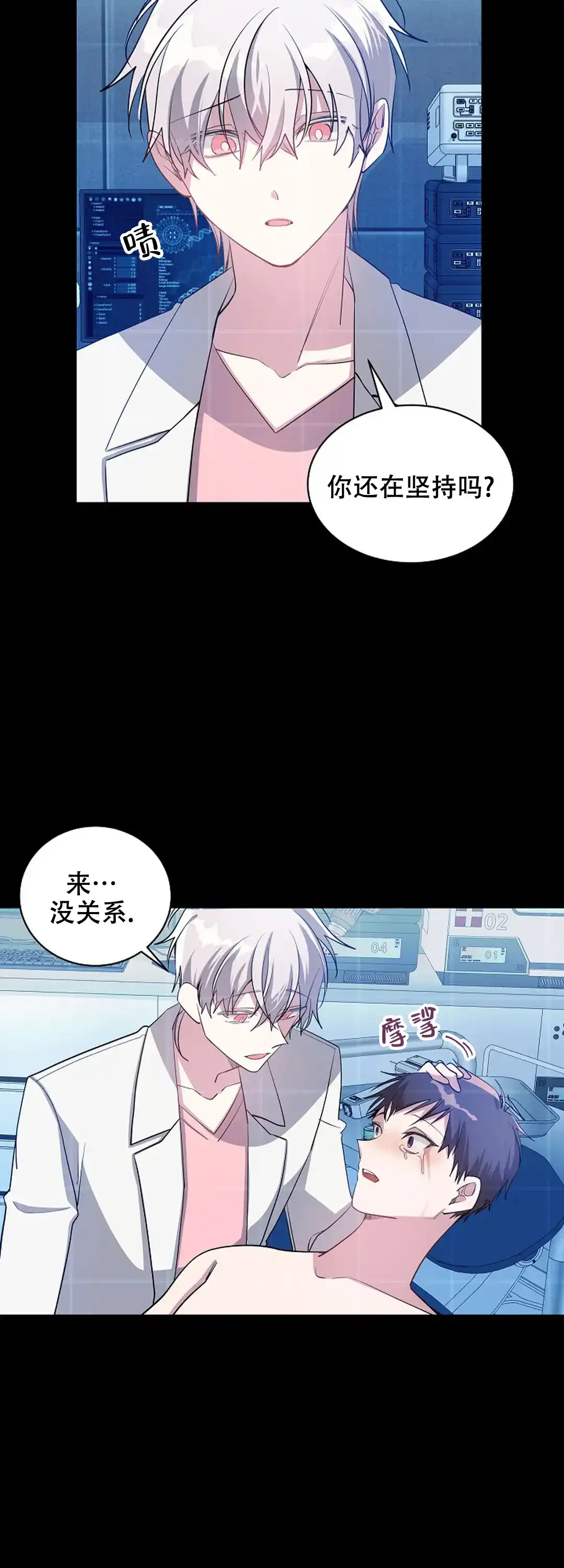 《道德缺失》第65话 第15页