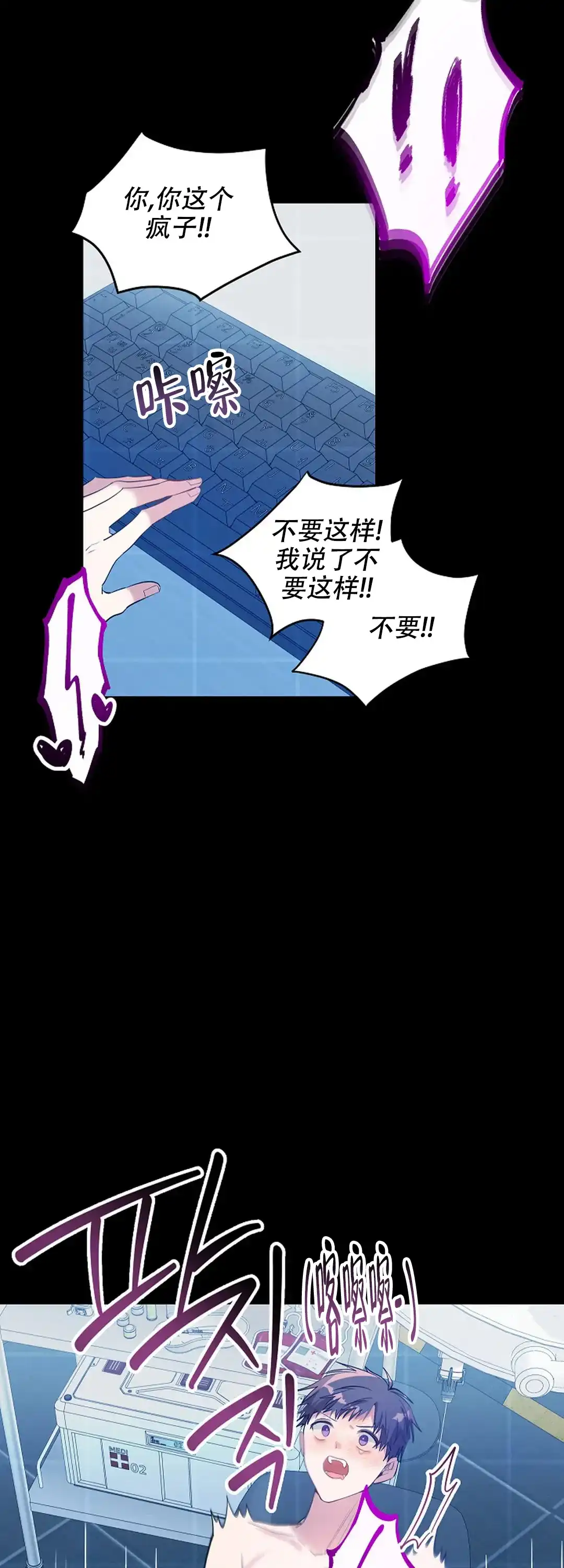 《道德缺失》第65话 第12页