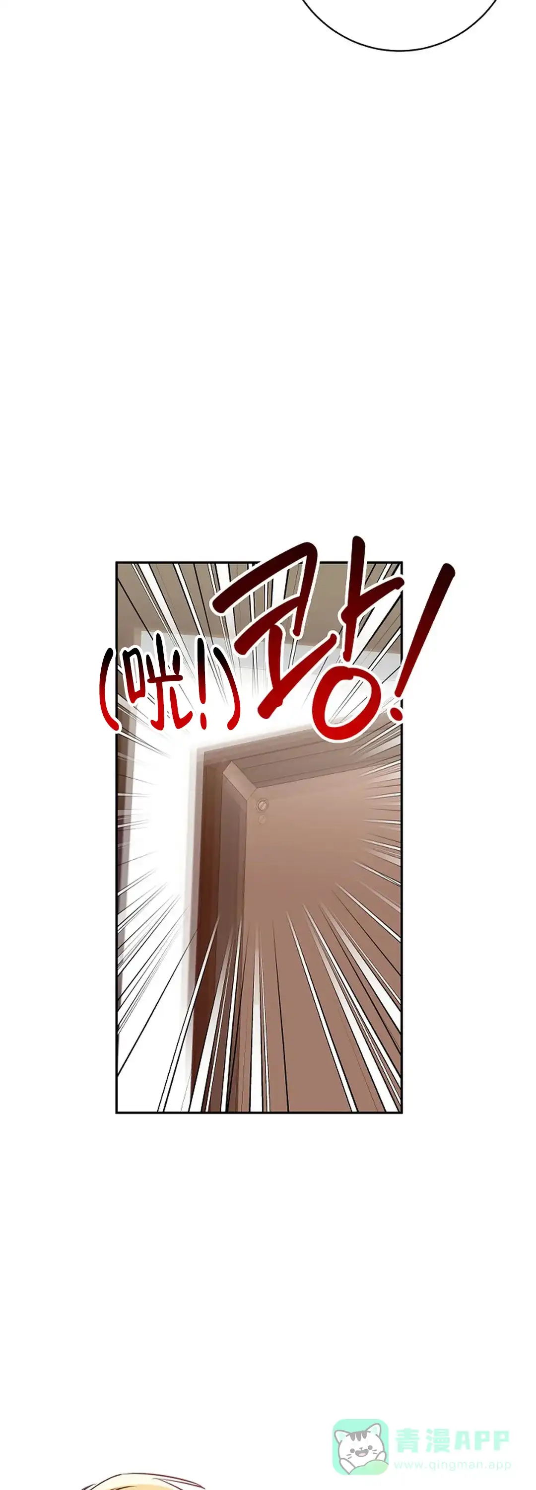 《道德缺失》第66话 第16页
