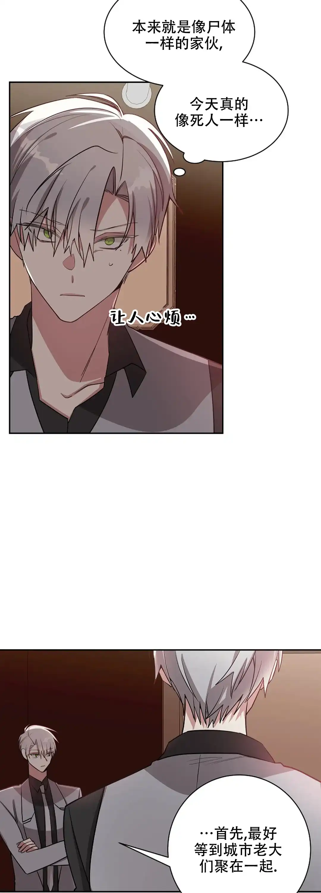 《道德缺失》第66话 第15页