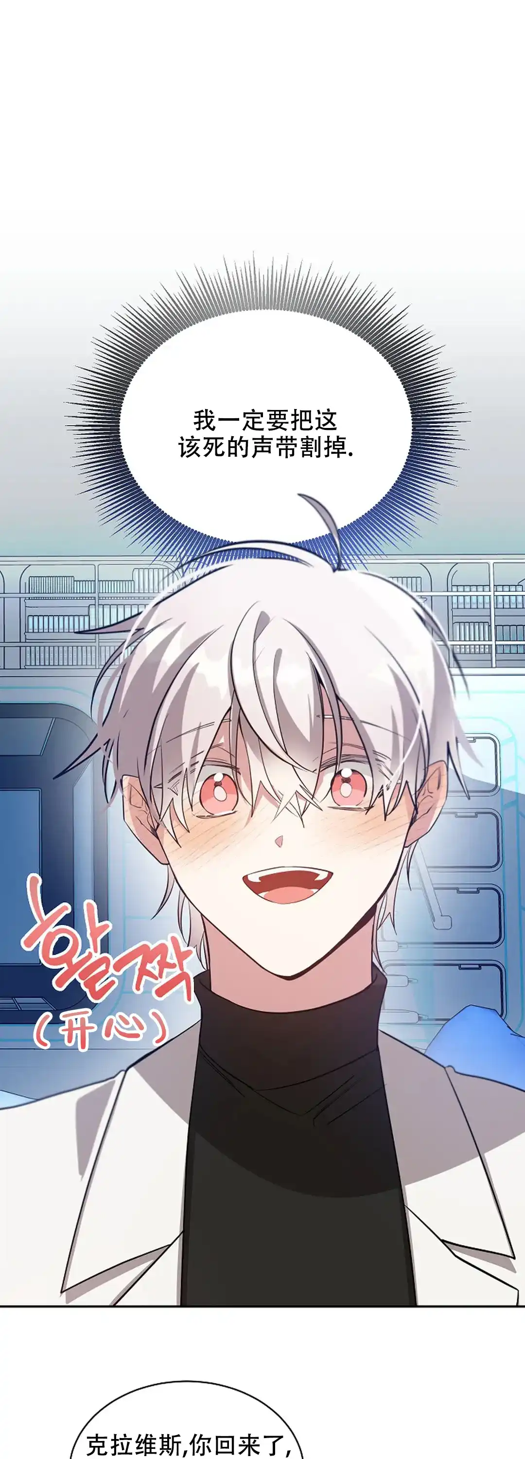 《道德缺失》第66话 第8页