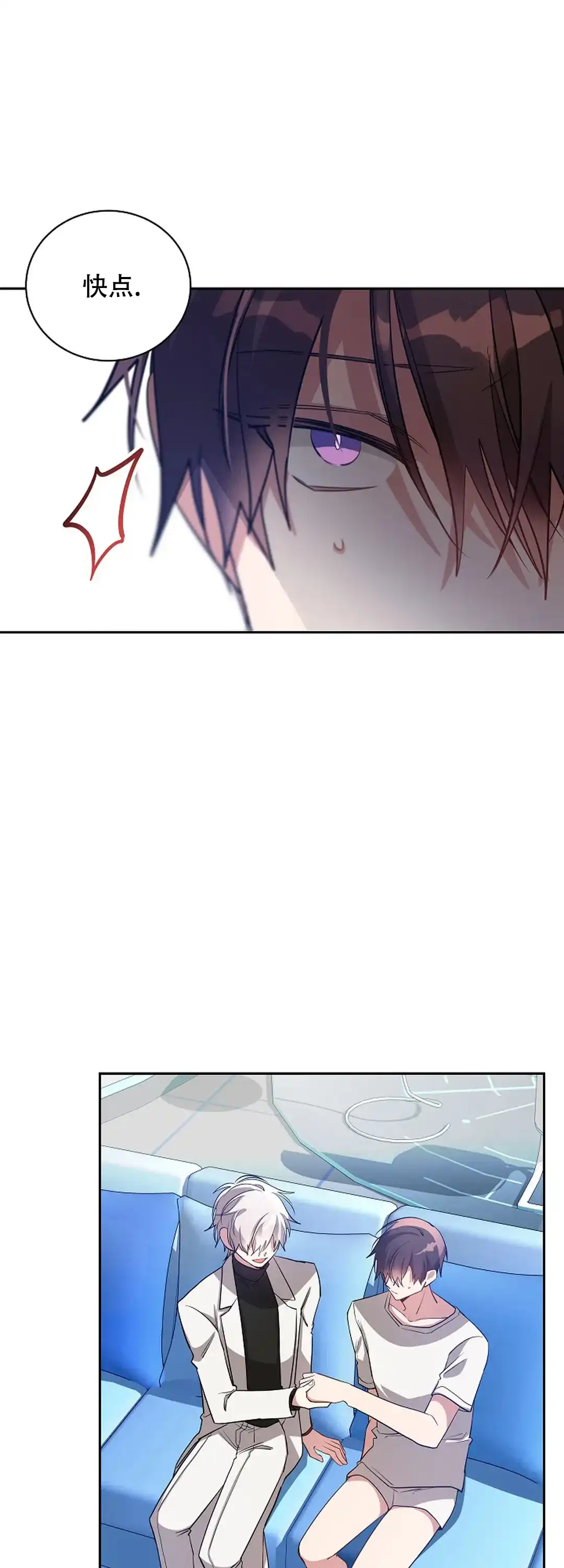 《道德缺失》第66话 第5页