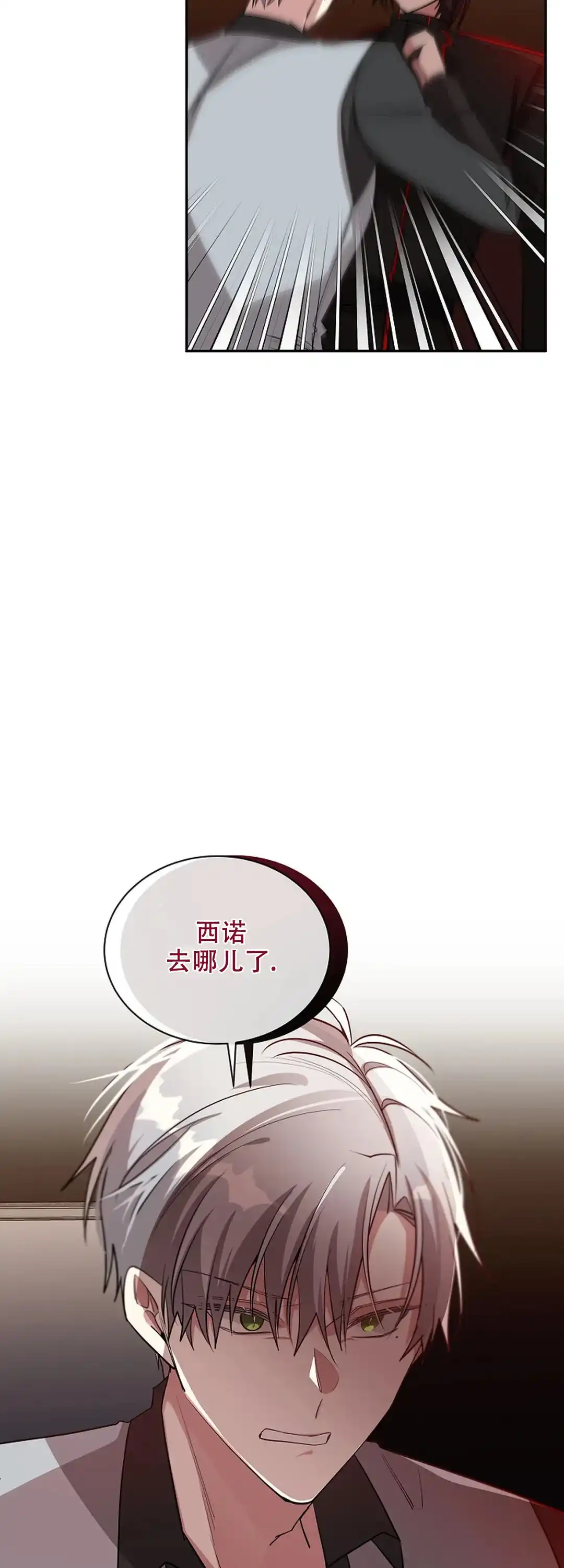 《道德缺失》第66话 第12页