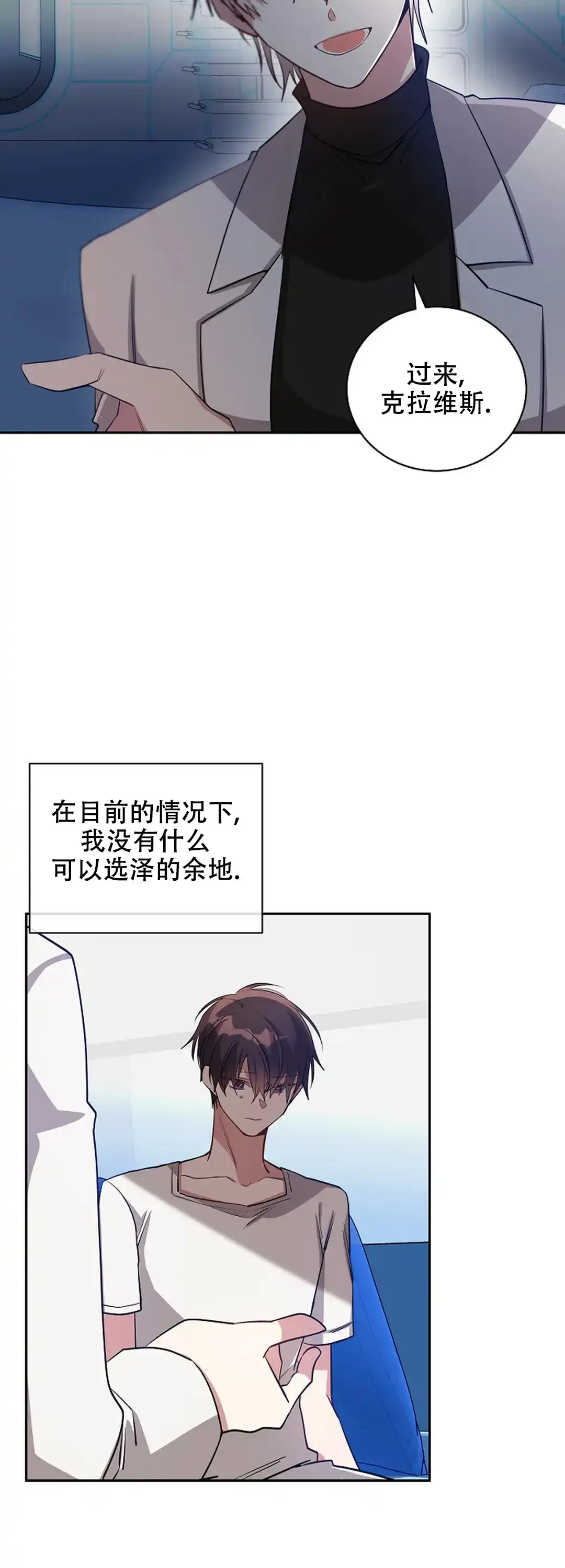 《道德缺失》第66话 第4页