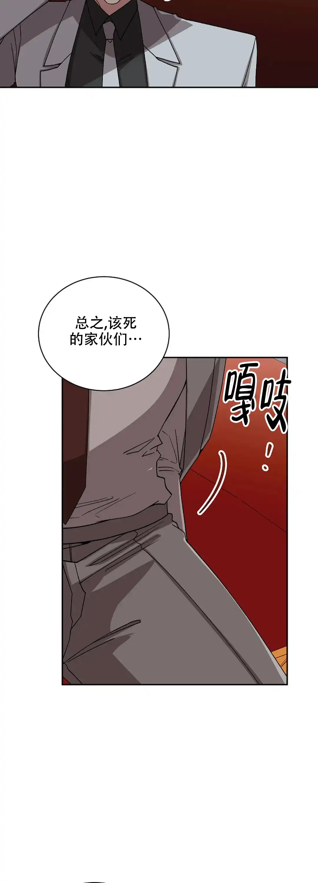 《道德缺失》第67话 第13页