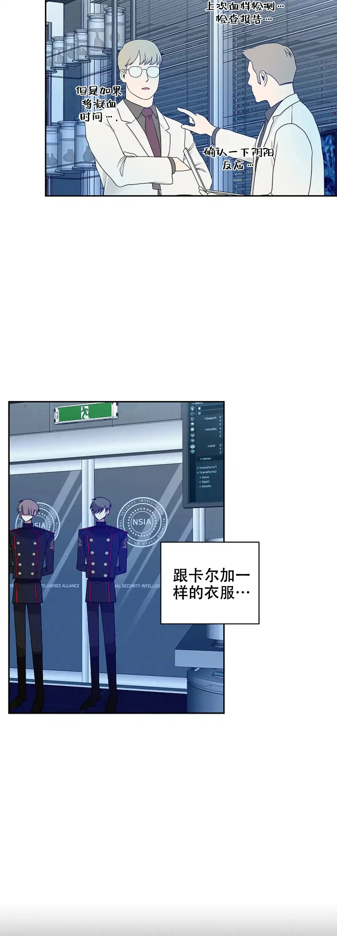 《道德缺失》第67话 第17页