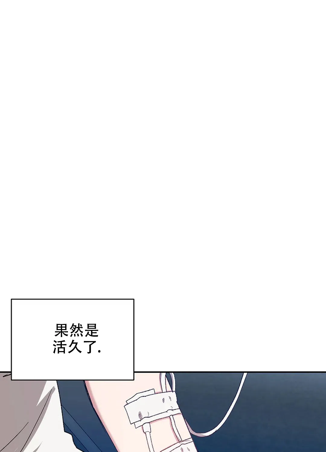 《道德缺失》第67话 第15页