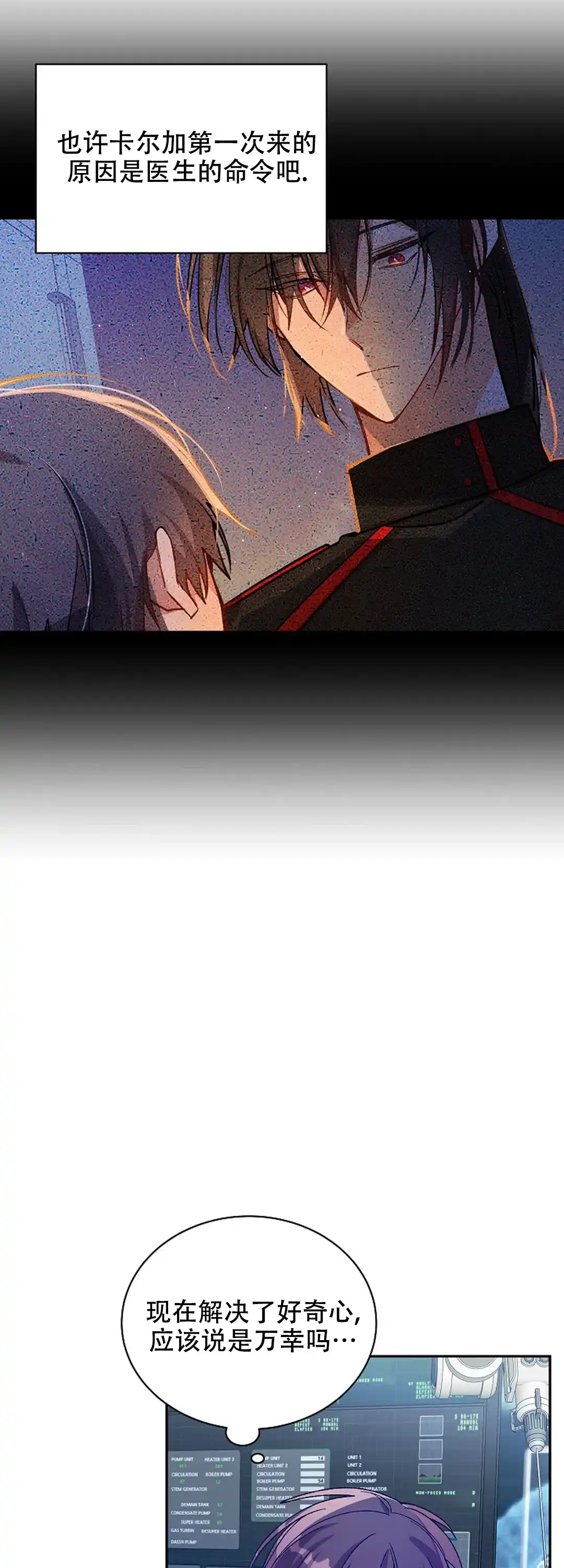 《道德缺失》第67话 第18页