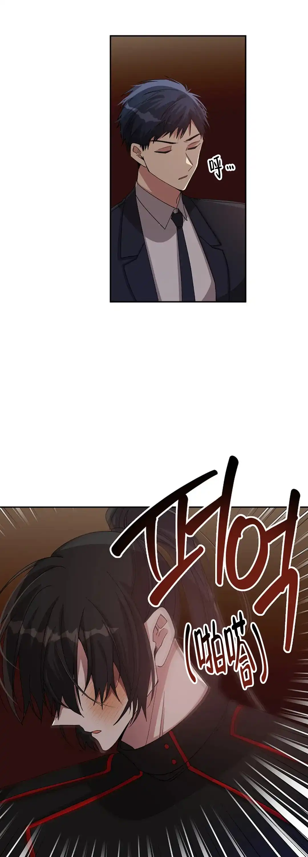 《道德缺失》第67话 第4页