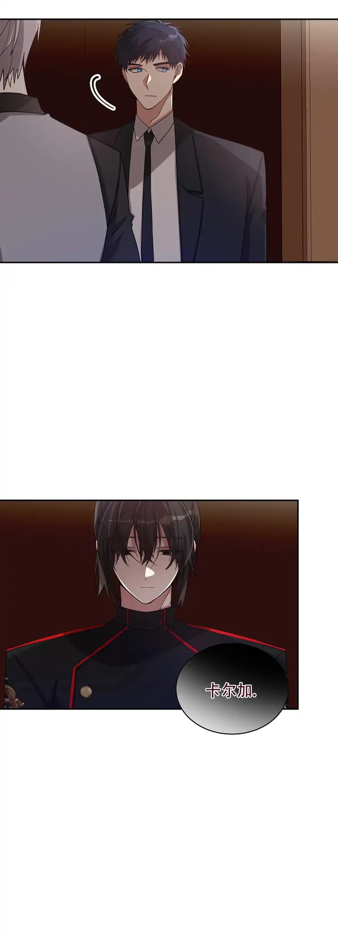 《道德缺失》第67话 第3页