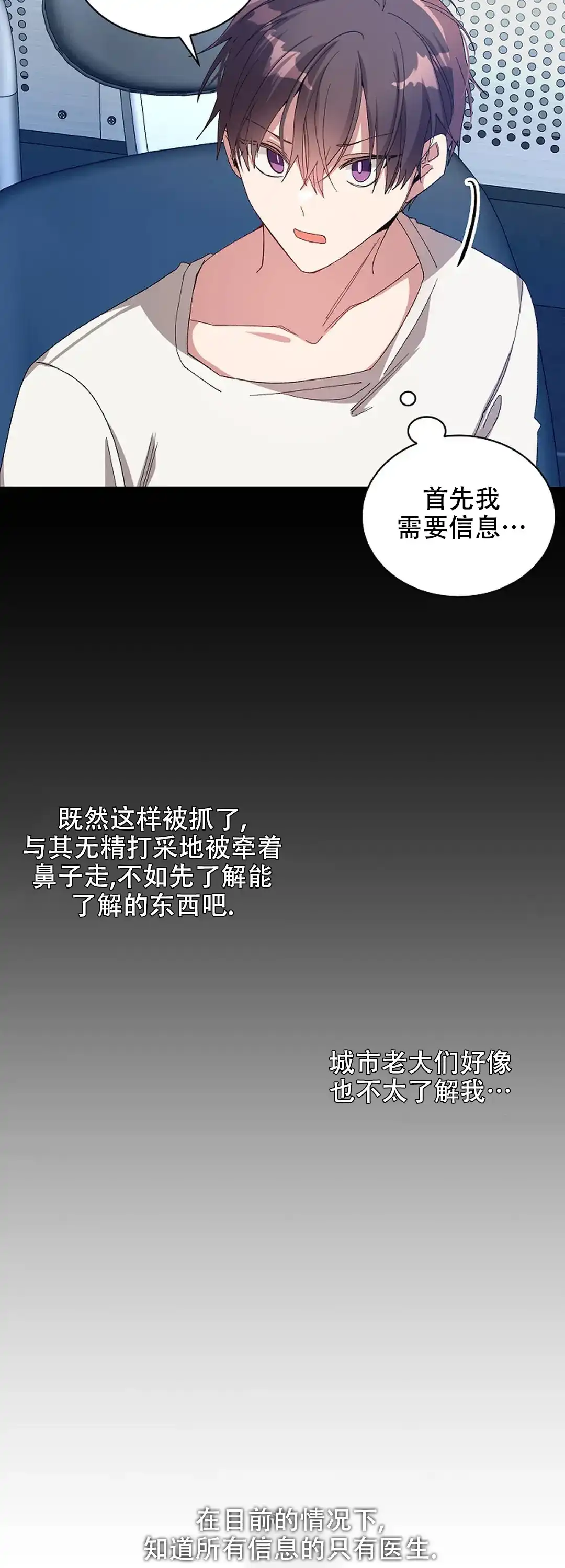 《道德缺失》第68话 第5页