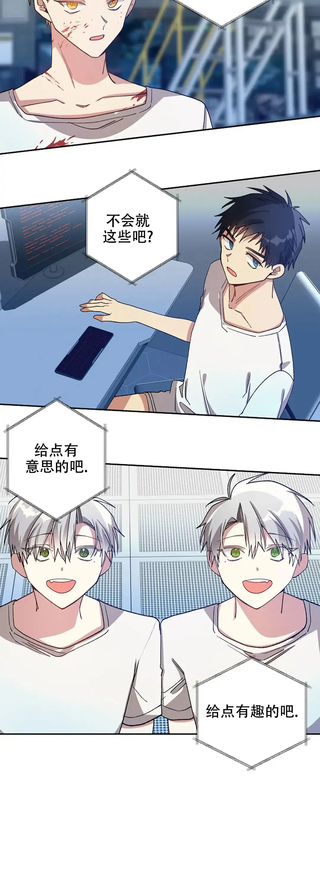 《道德缺失》第68话 第15页