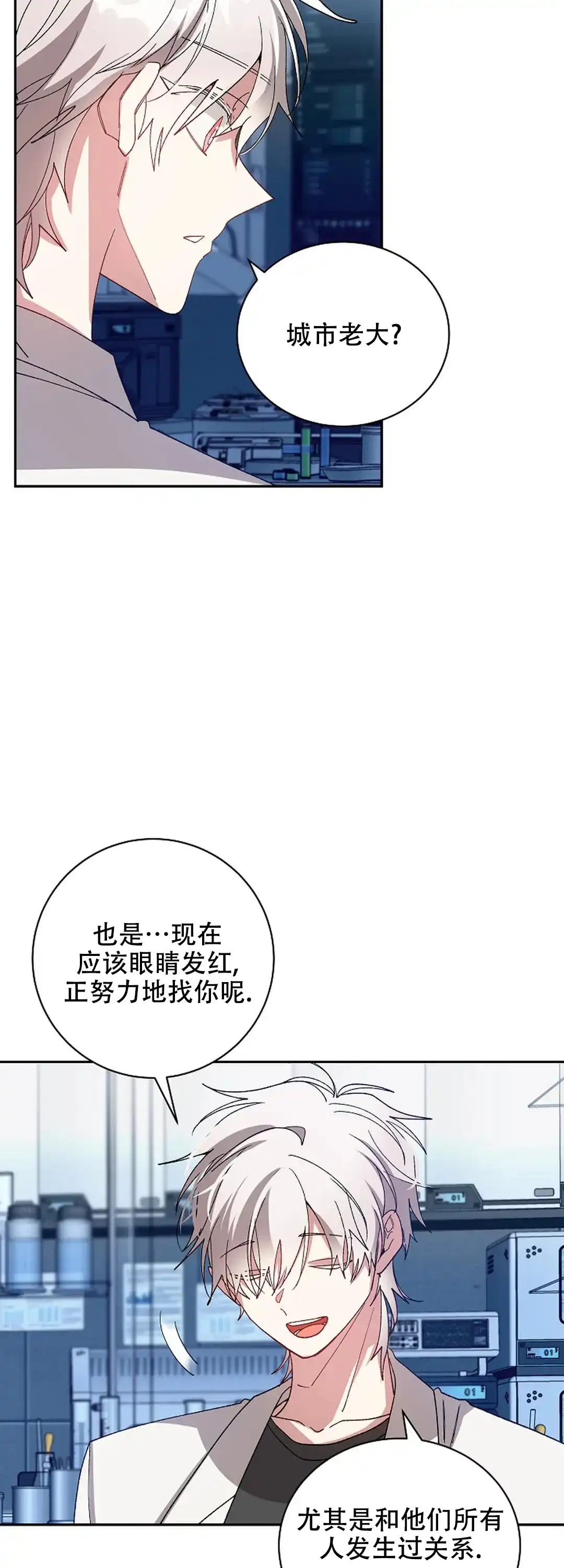 《道德缺失》第68话 第3页