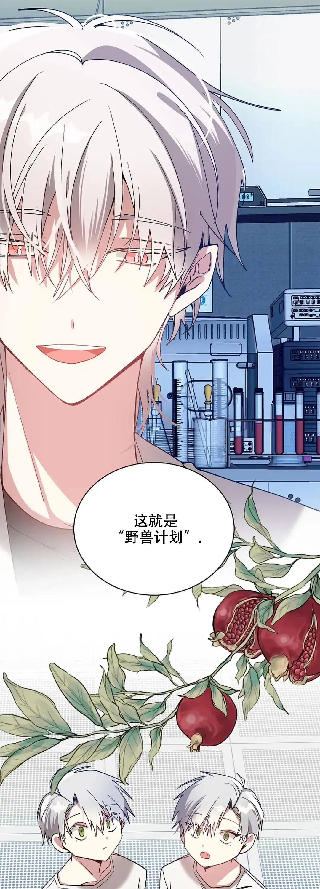 《道德缺失》第68话 第12页