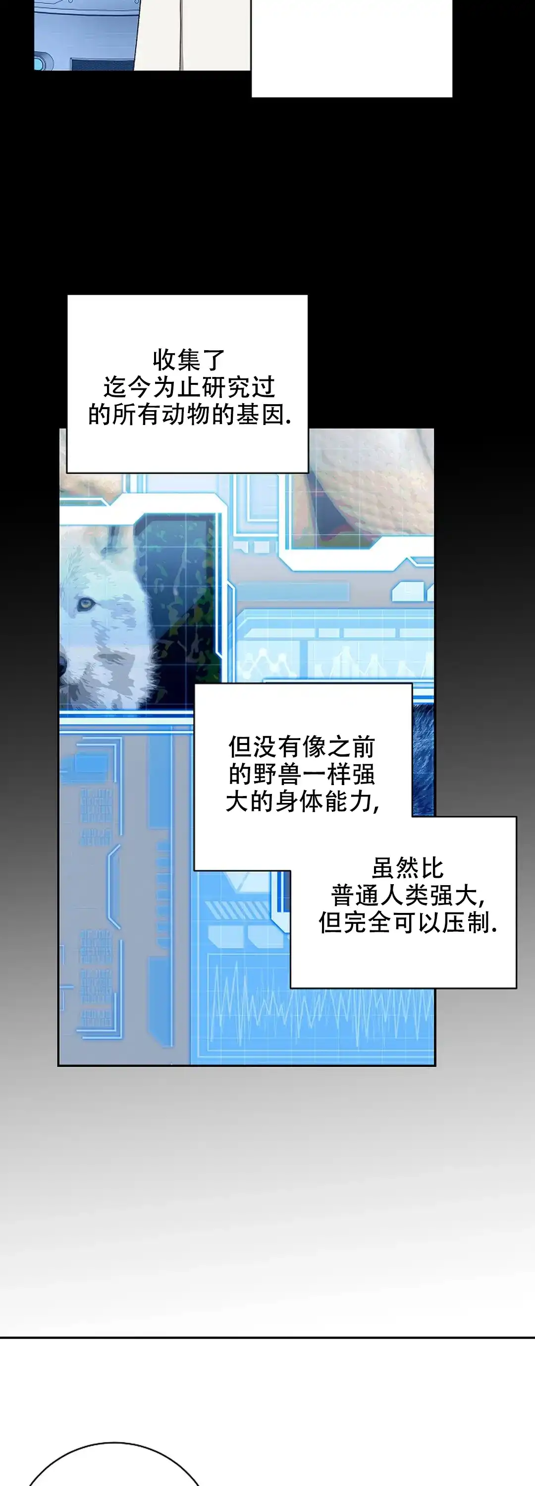《道德缺失》第69话 第10页