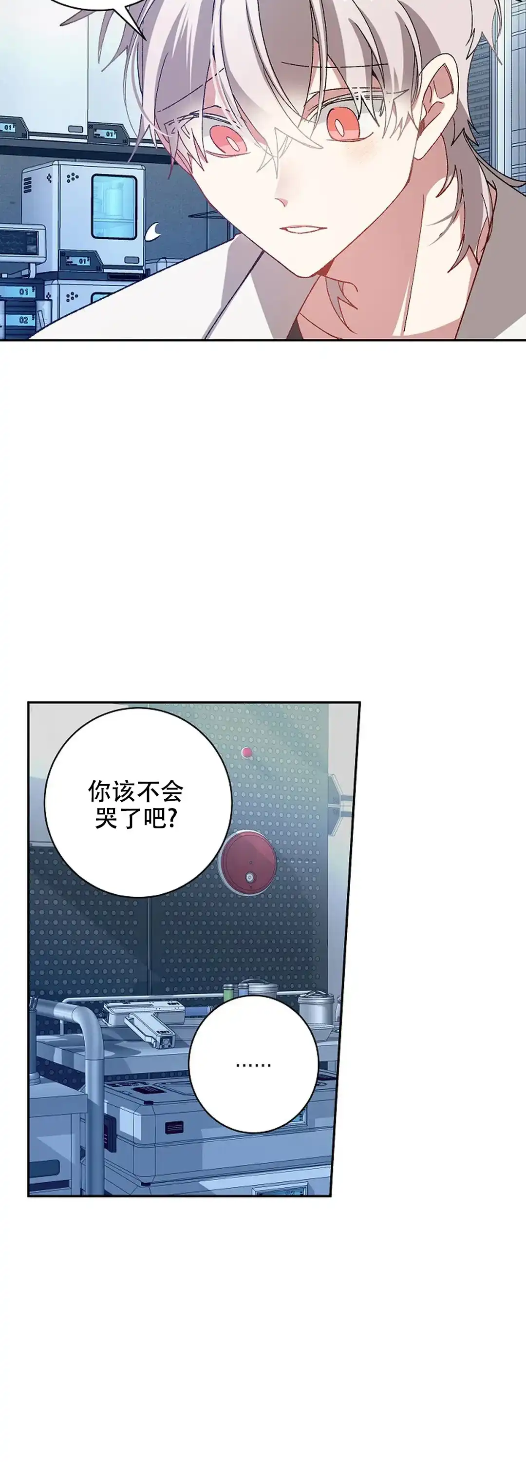 《道德缺失》第69话 第19页