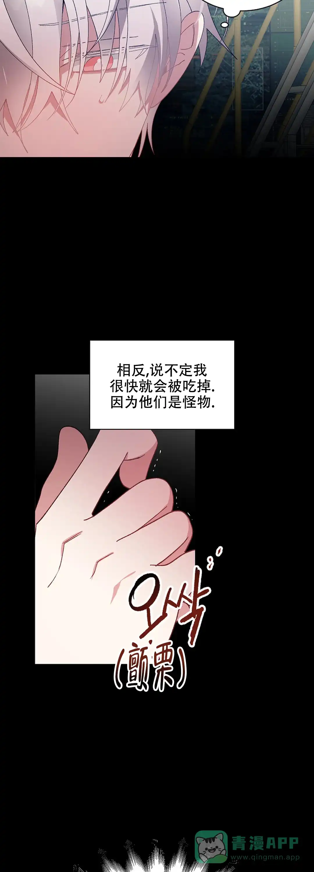 《道德缺失》第69话 第6页