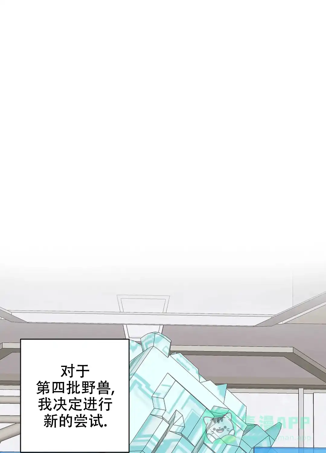 《道德缺失》第69话 第1页