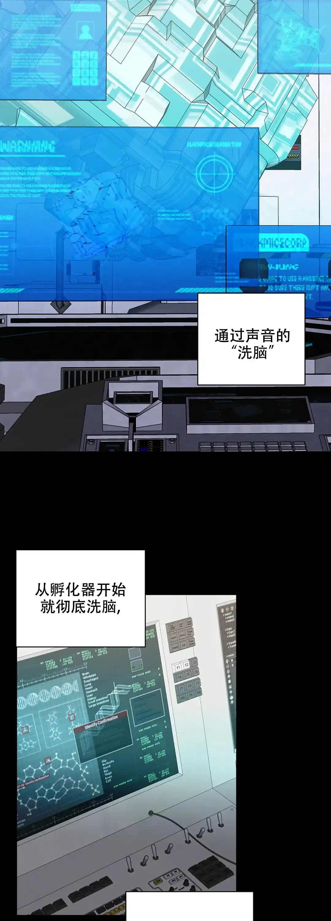 《道德缺失》第69话 第2页