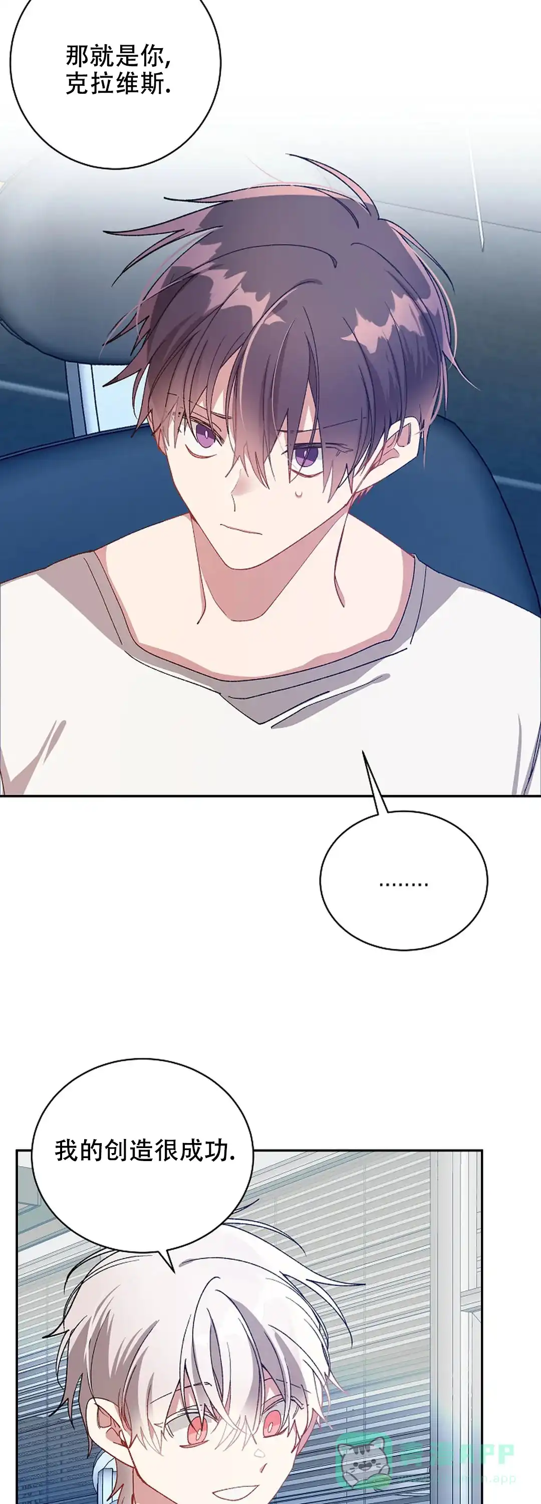 《道德缺失》第69话 第11页