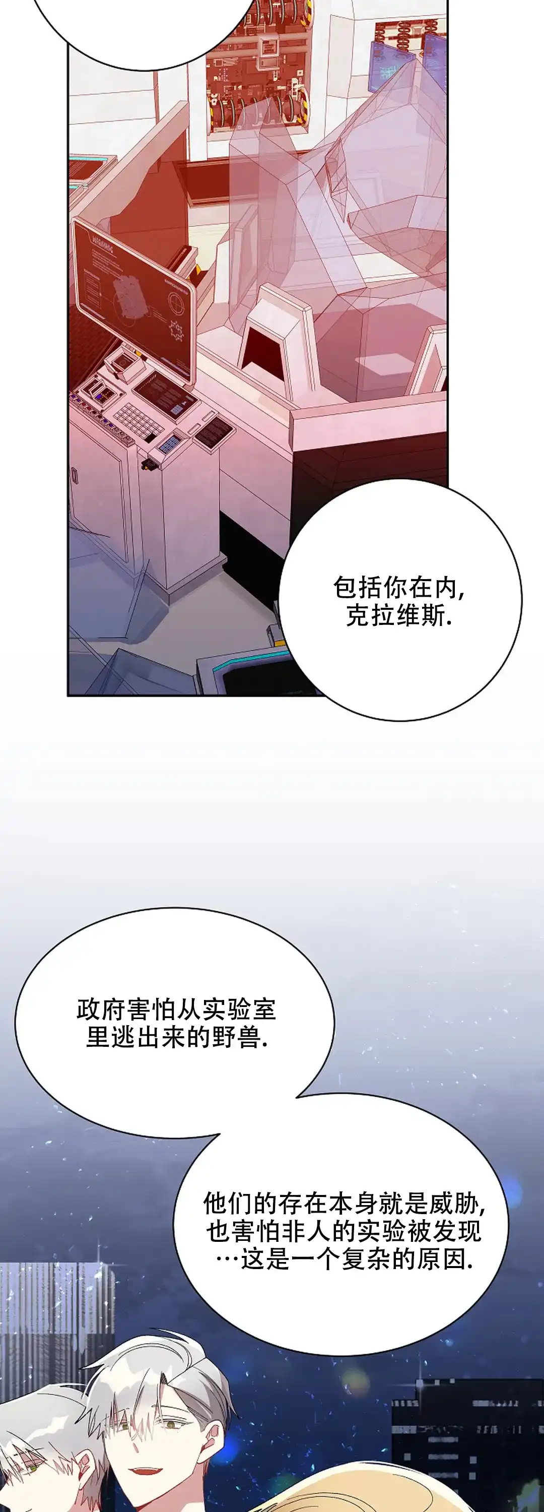 《道德缺失》第69话 第13页