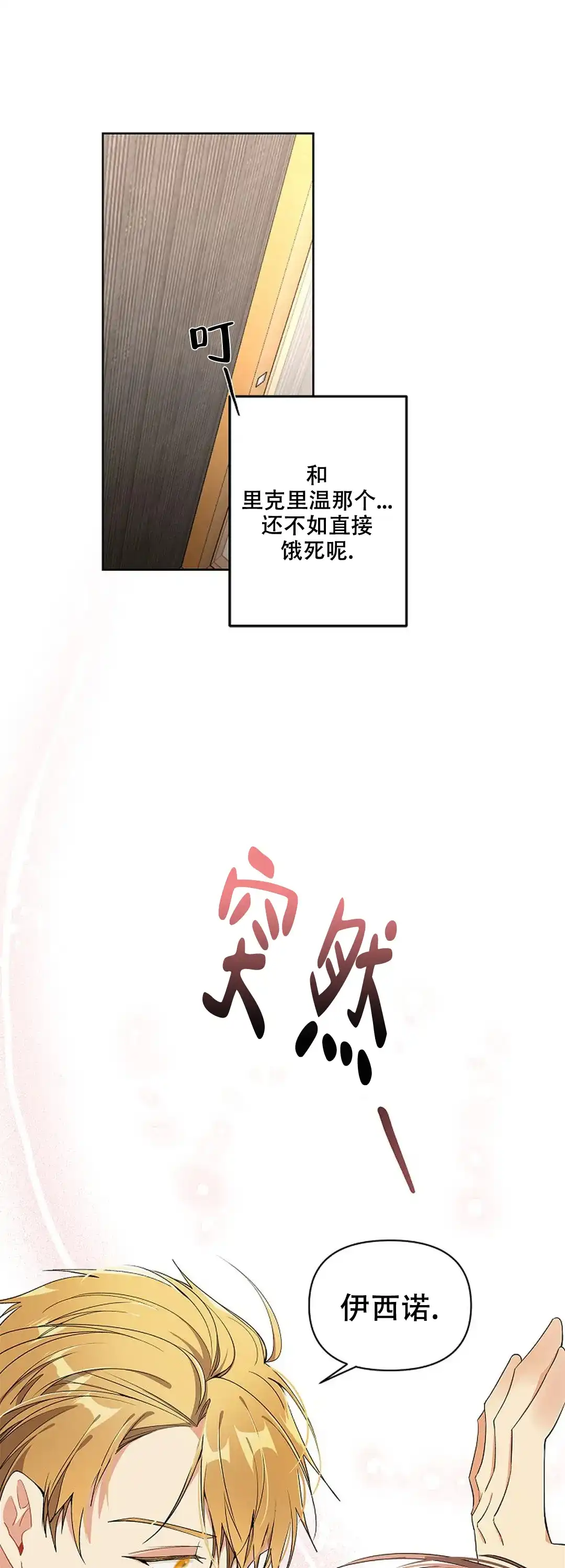 《道德缺失》第7话 第13页