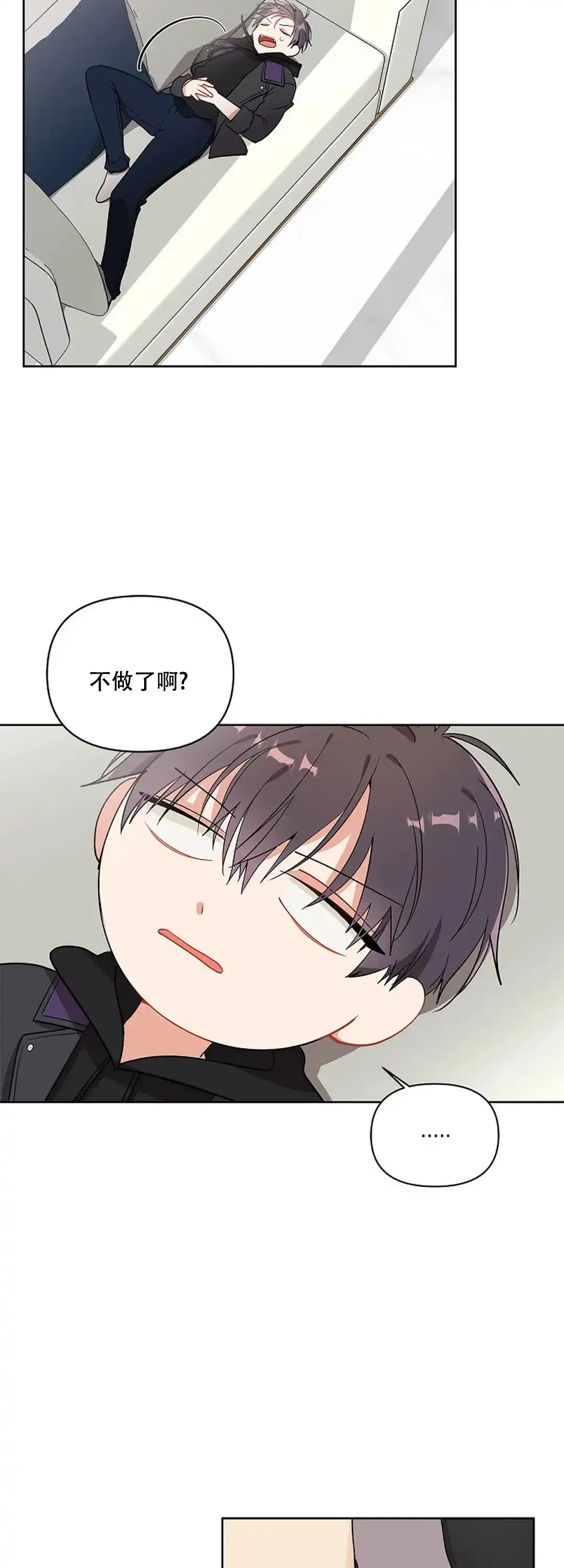 《道德缺失》第7话 第20页