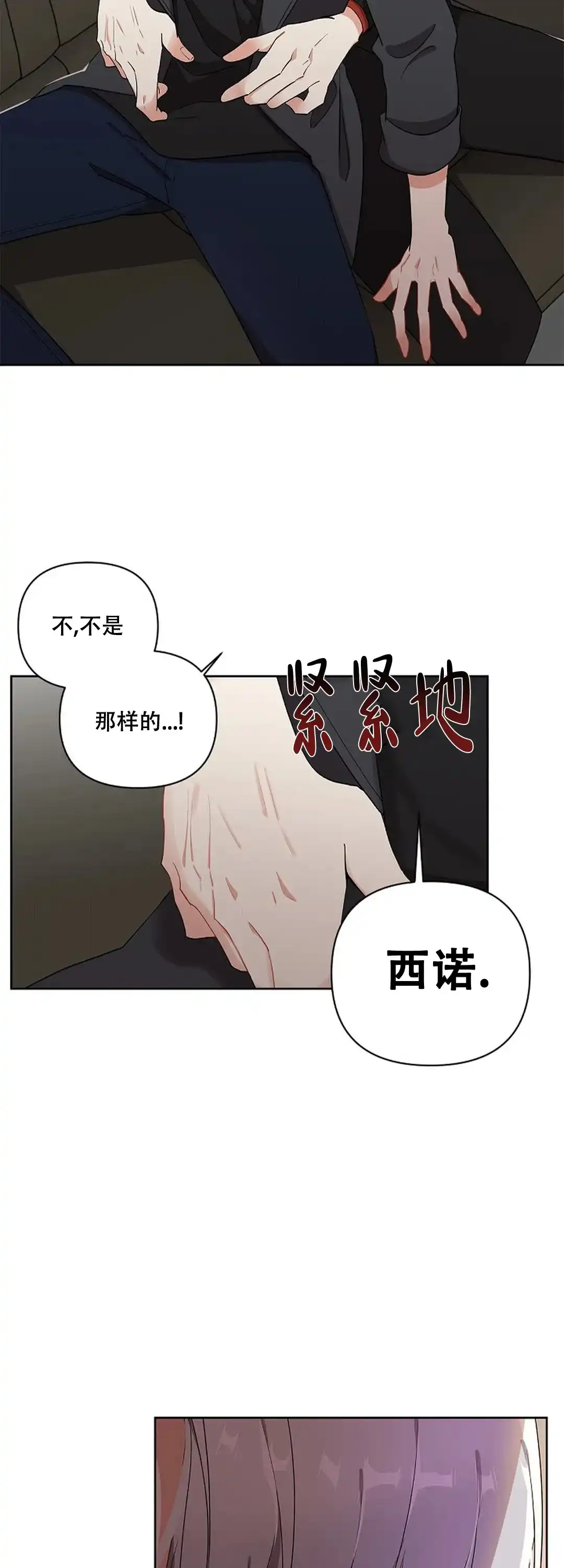 《道德缺失》第7话 第4页