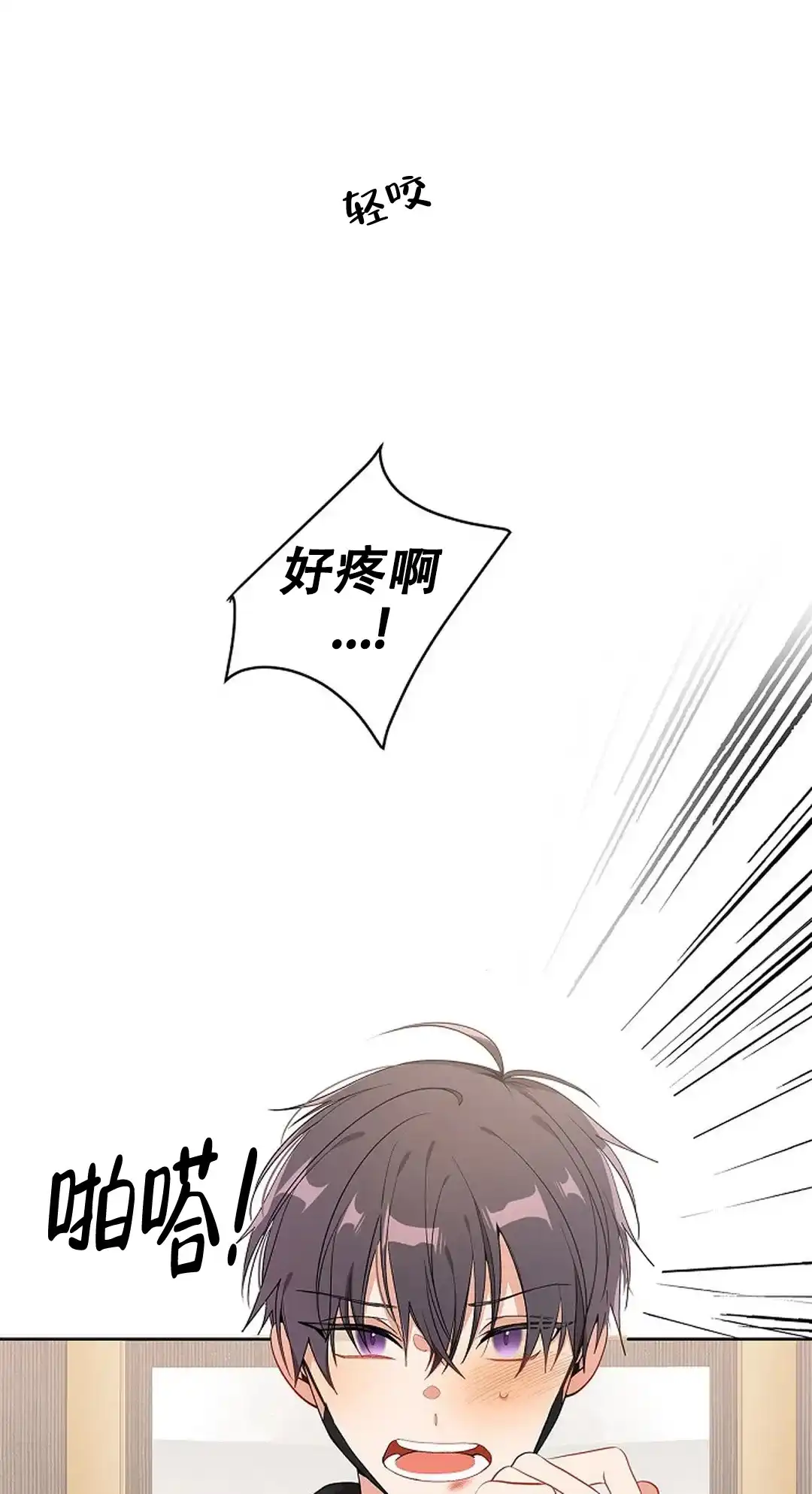 《道德缺失》第7话 第15页