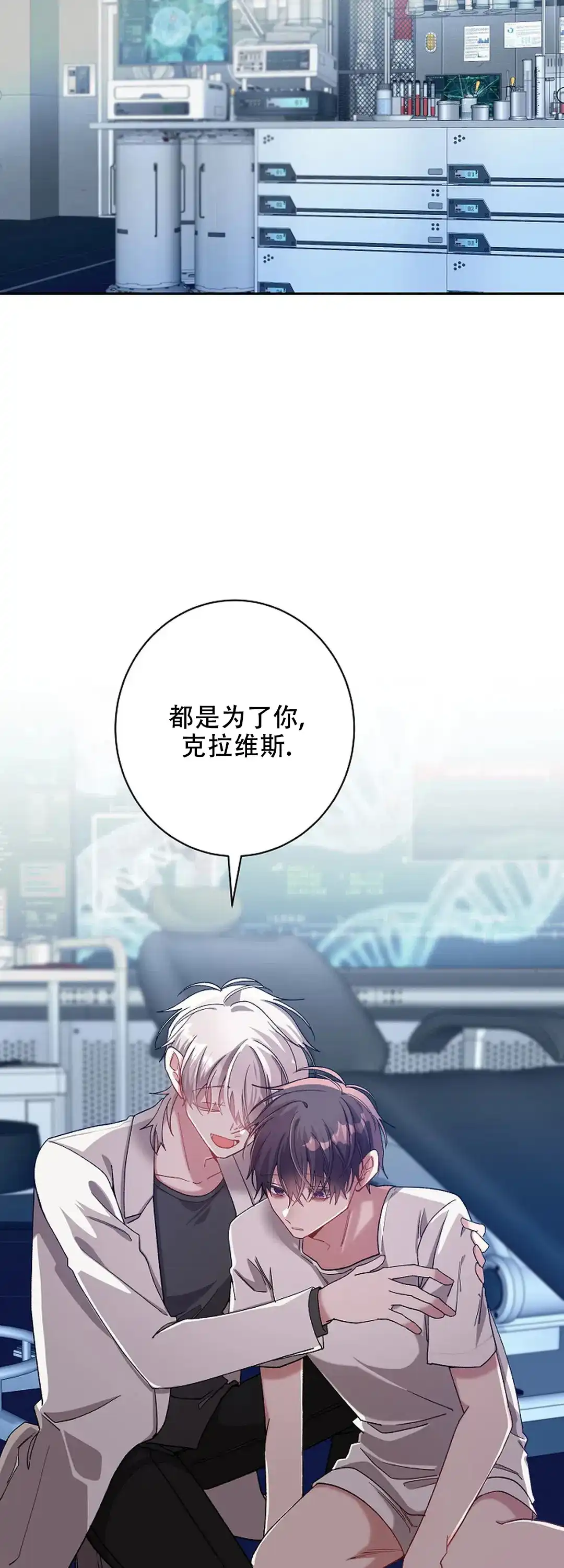《道德缺失》第70话 第17页