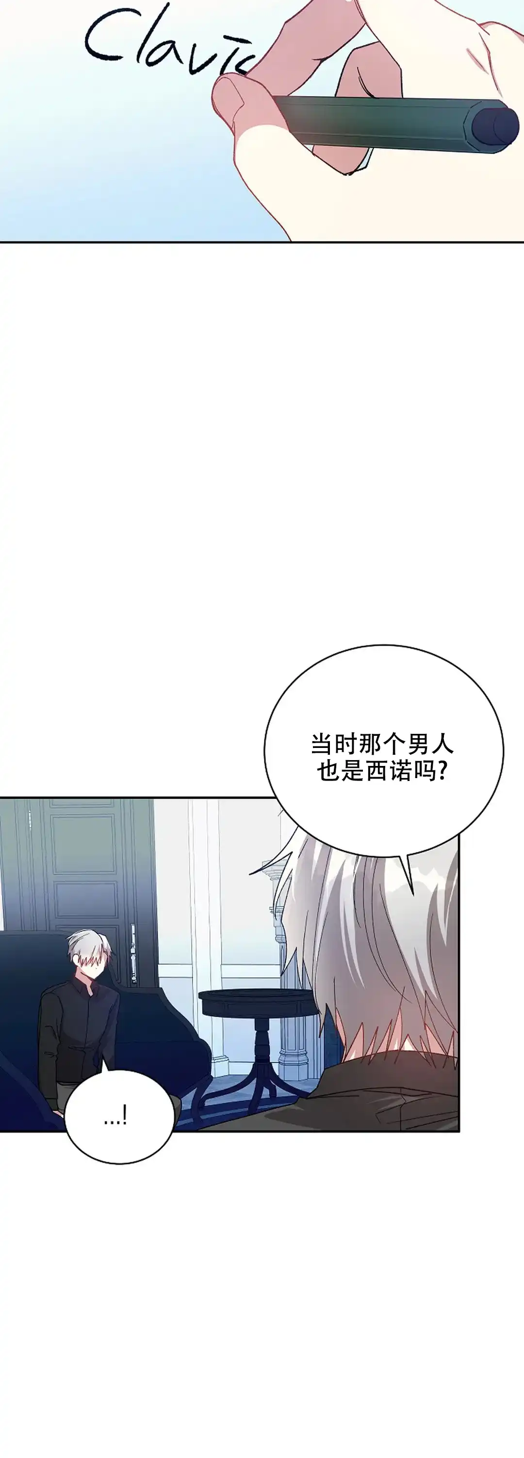 《道德缺失》第71话 第13页