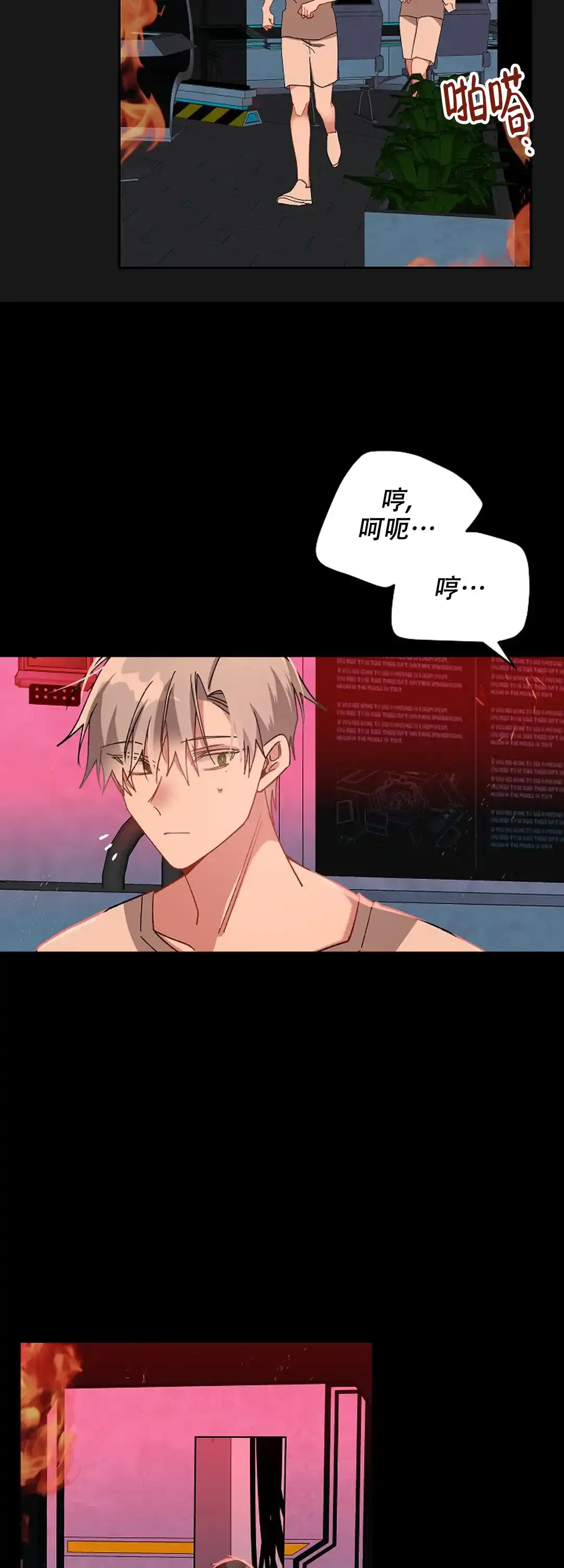 《道德缺失》第71话 第15页