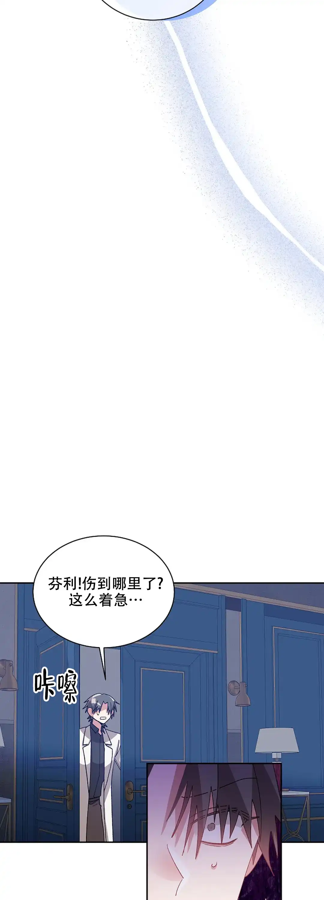《道德缺失》第72话 第7页