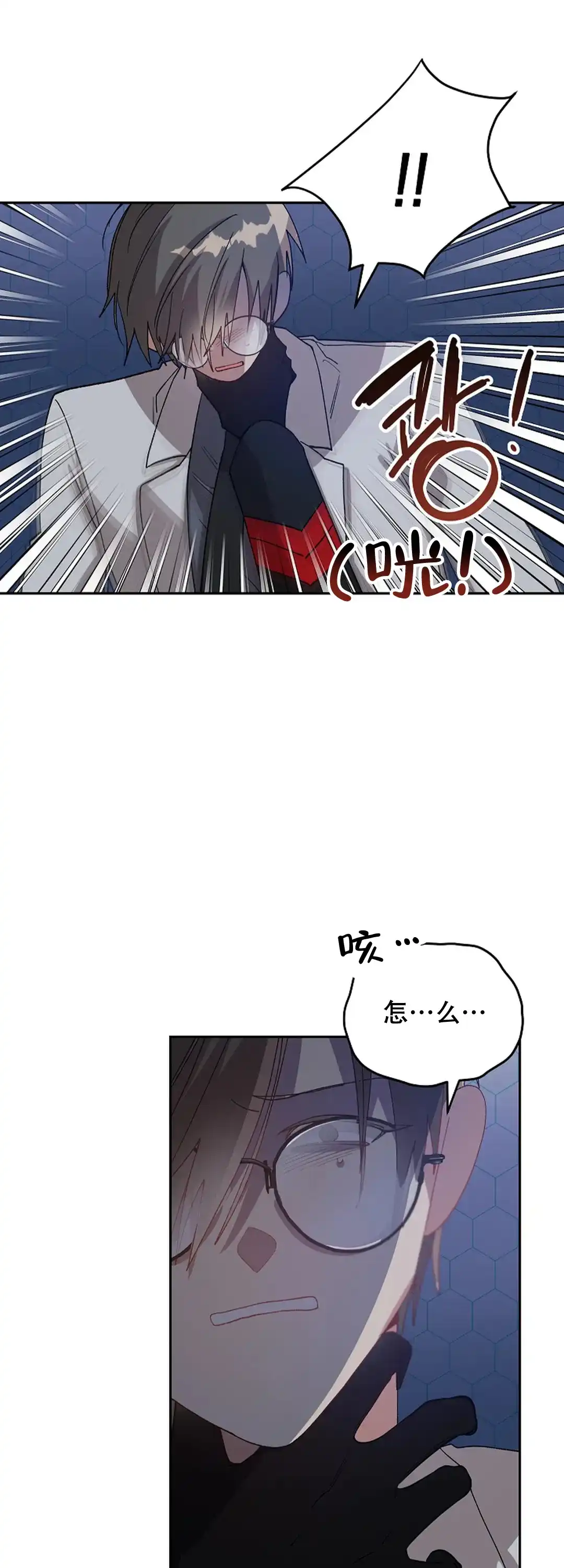 《道德缺失》第72话 第15页