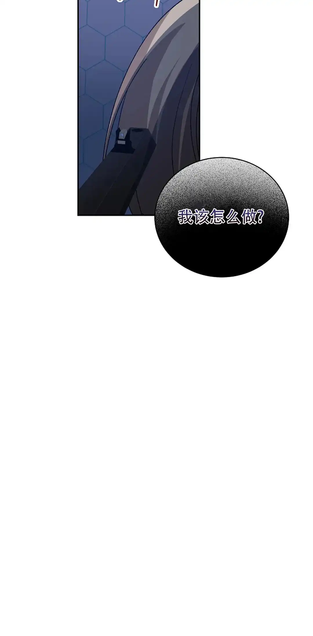 《道德缺失》第72话 第19页