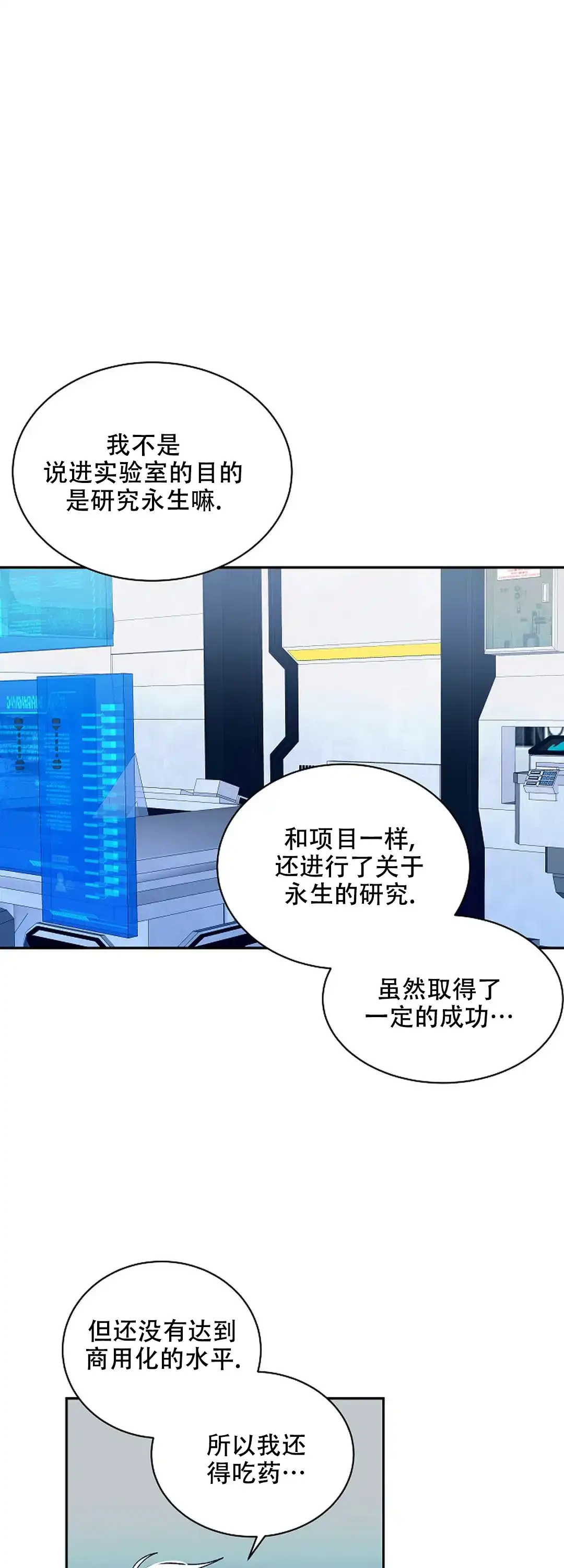 《道德缺失》第73话 第12页