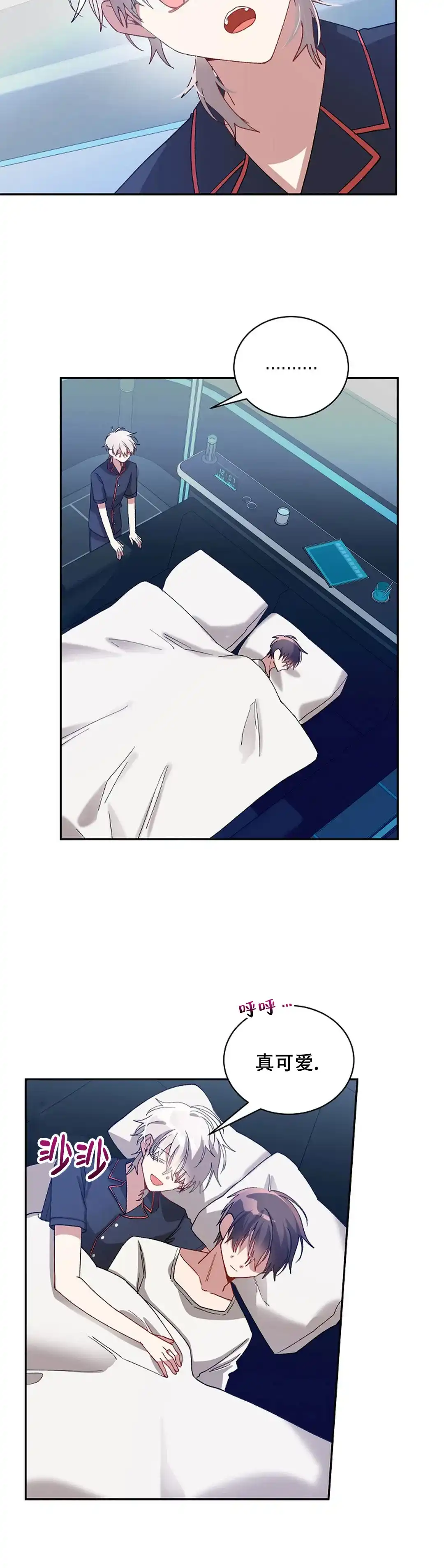 《道德缺失》第73话 第18页