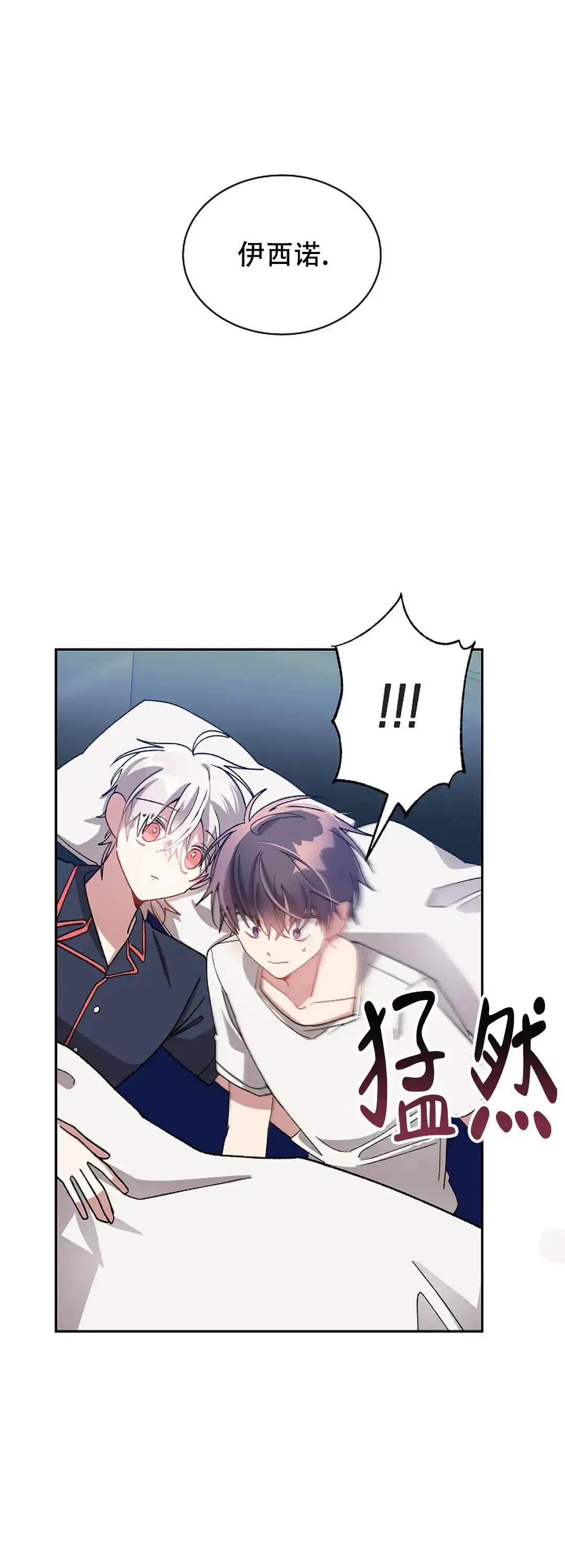 《道德缺失》第74话 第7页