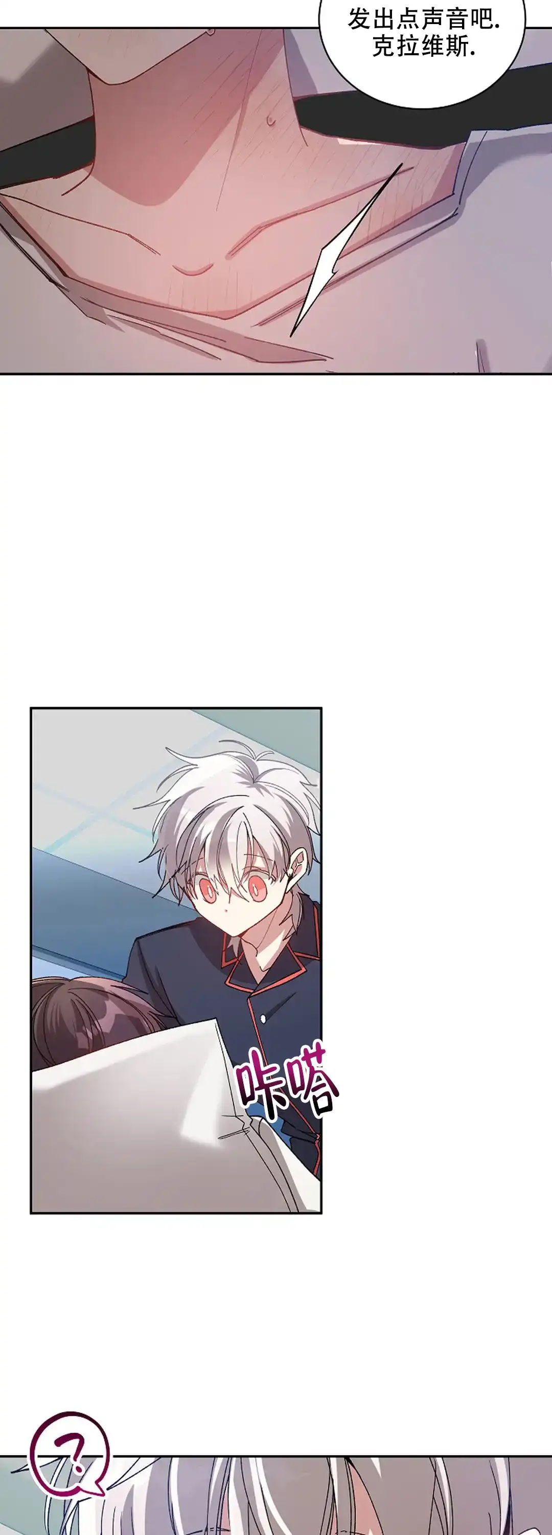 《道德缺失》第74话 第13页