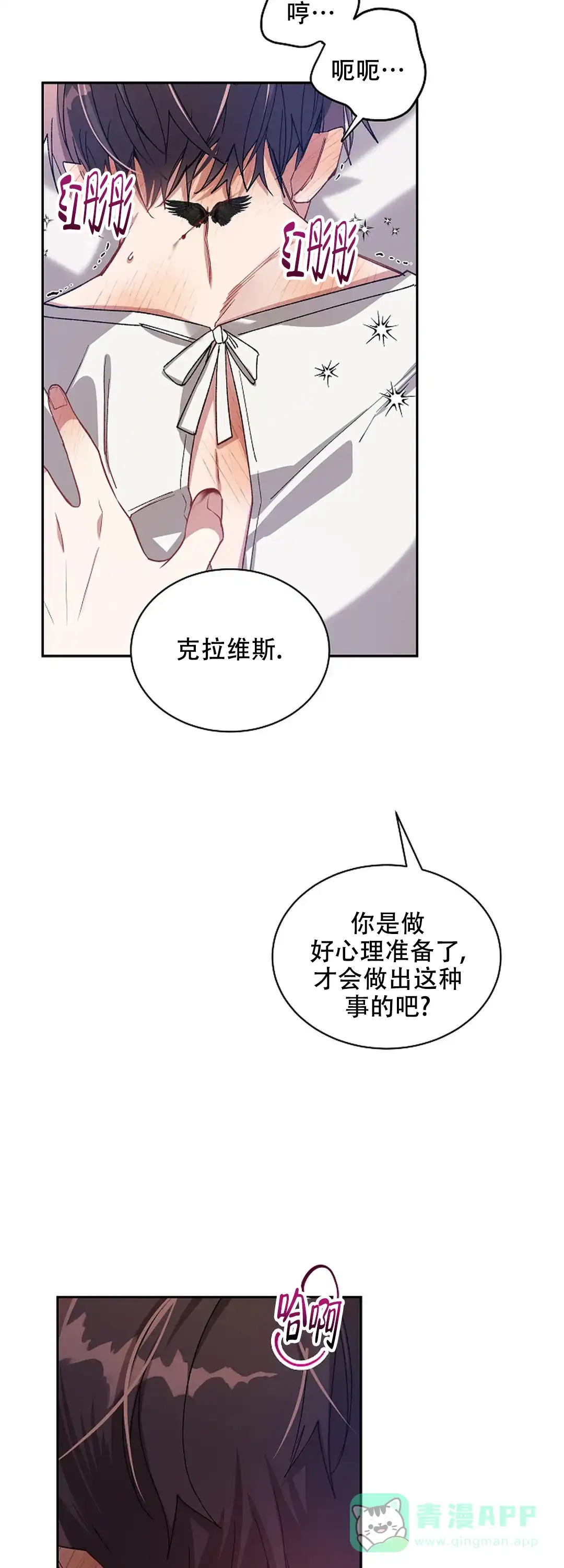 《道德缺失》第74话 第16页